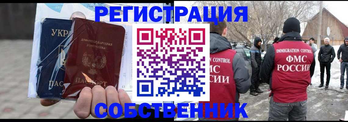 миграционный учет в Серове