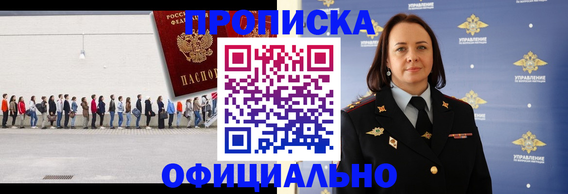 где прописаться в Серове