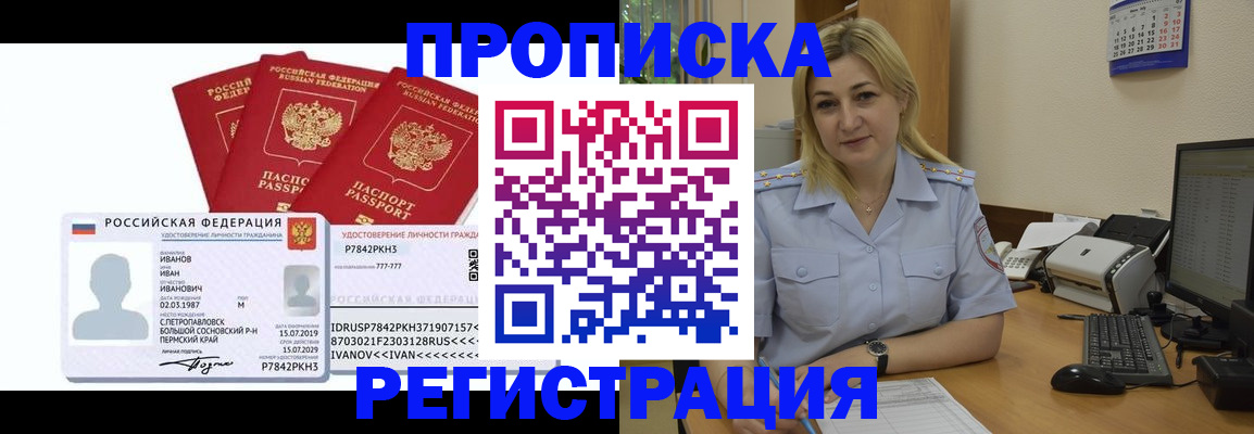 регистрация в Серове